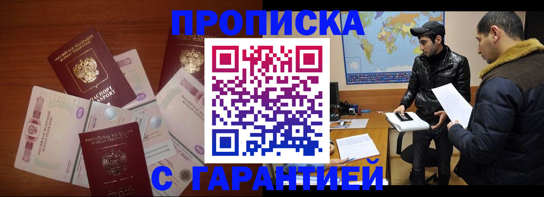 пропишу в квартире в Абинске