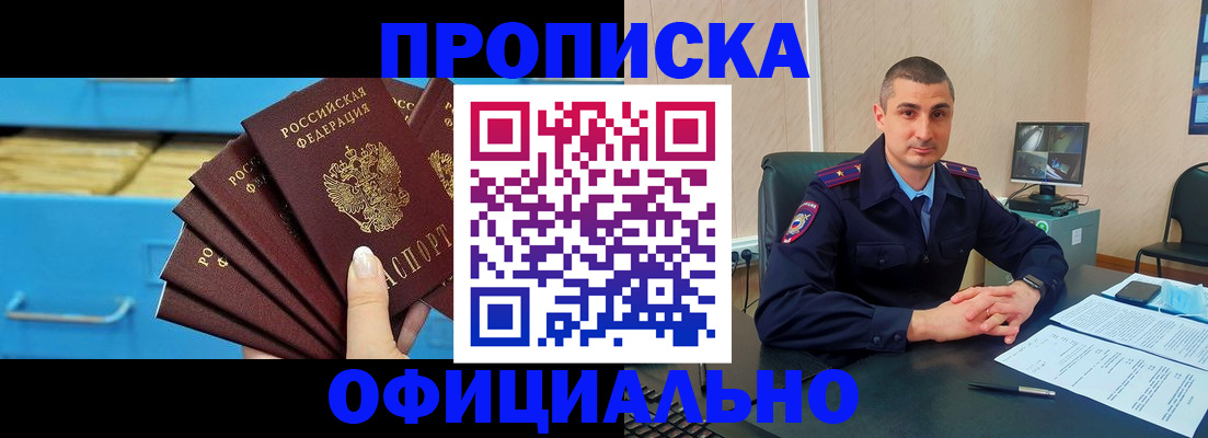 временная регистрация адрес в Абинске